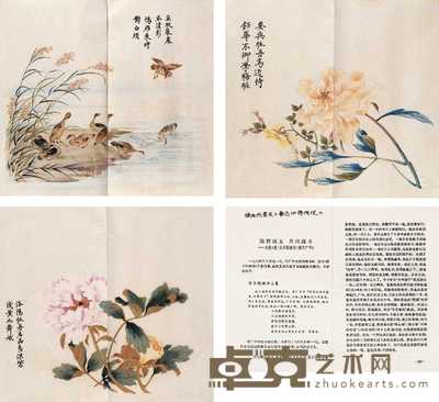 清·李渔辑 芥子园画传第三集 